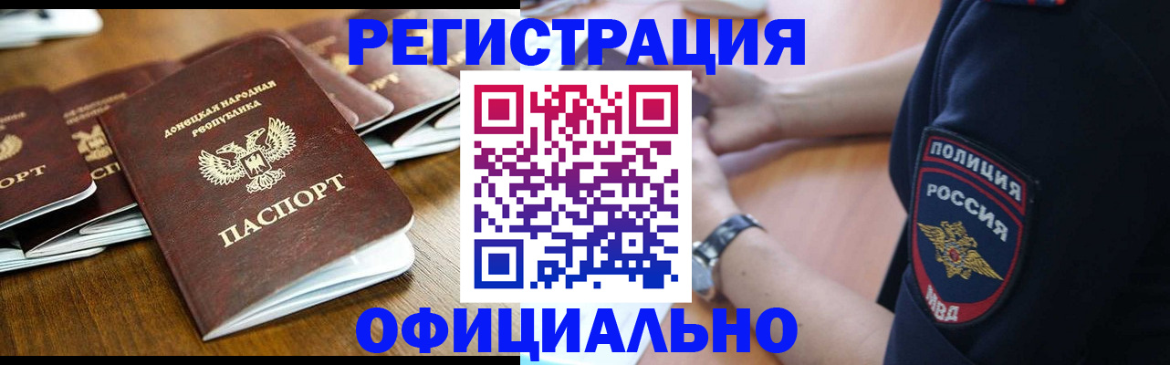 прописка паспорт в Россоши