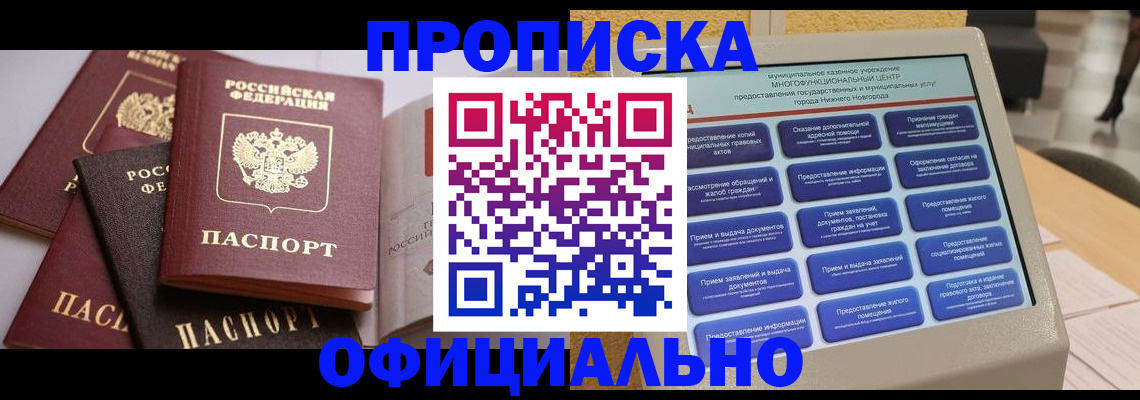 найти адрес прописки в Россоши