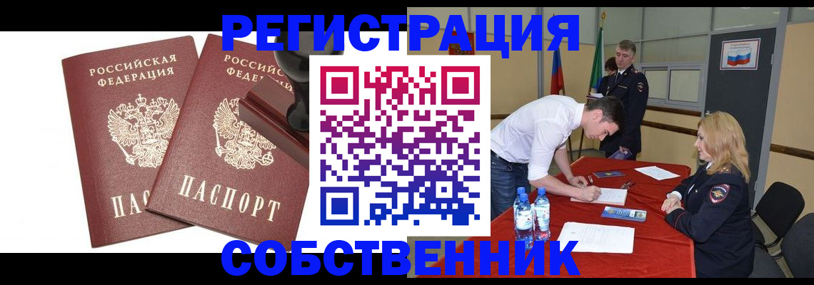 прописка для военкомата в Россоши